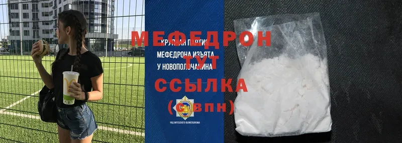 Меф mephedrone  цены   Зеленогорск 