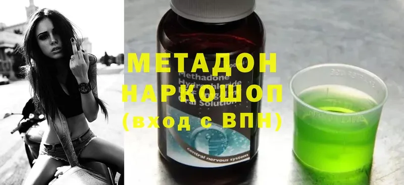 Метадон methadone Зеленогорск